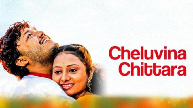 Cheluvina Chittara in 2007